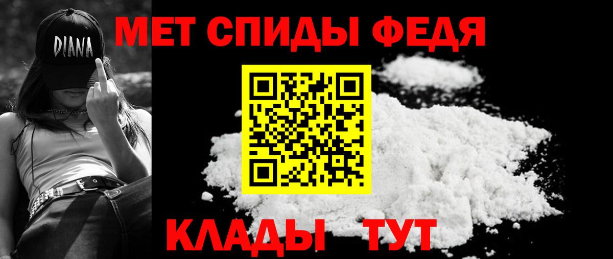 Амфетамин  Вход с VPN  Знаменск  АМФ  АМФ Premium 