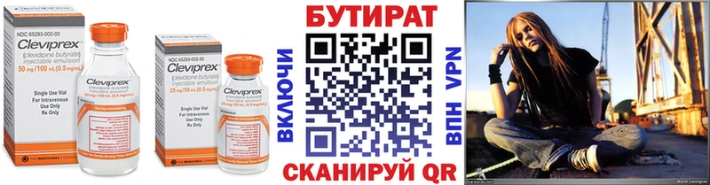 дарнет шоп  Знаменск  Бутират вода 