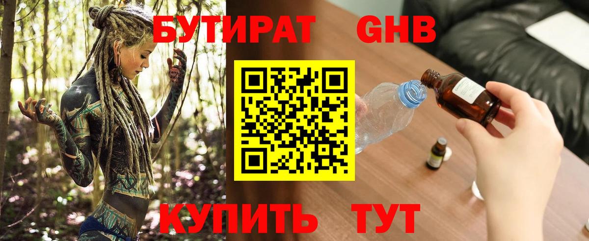 Бутират оксана  Вход с VPN  Знаменск 