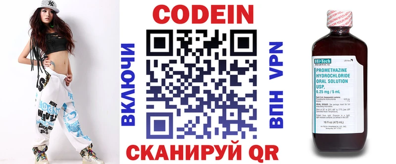 Codein Purple Drank  Знаменск 