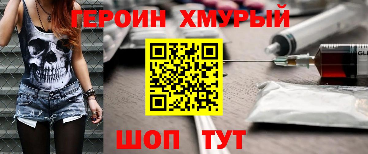 ГЕРОИН Афган Знаменск