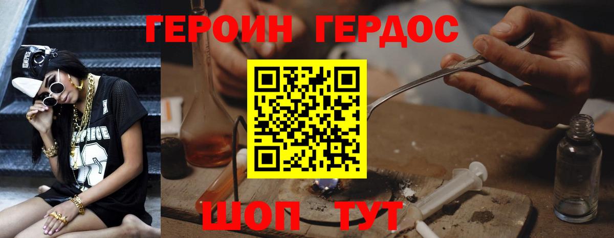 ГЕРОИН Афган  Вход с VPN  Знаменск 