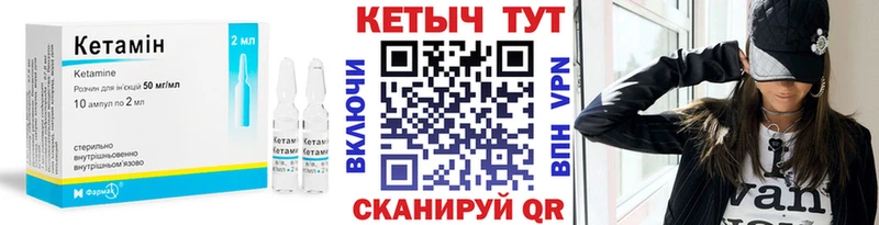 КЕТАМИН ketamine  Знаменск 