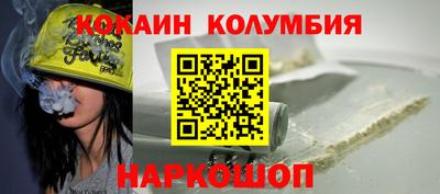 COCAINE Волгодонск