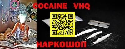 COCAINE Волгодонск