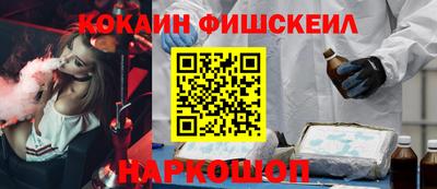 COCAINE Волгодонск