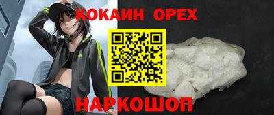 COCAINE Волгодонск