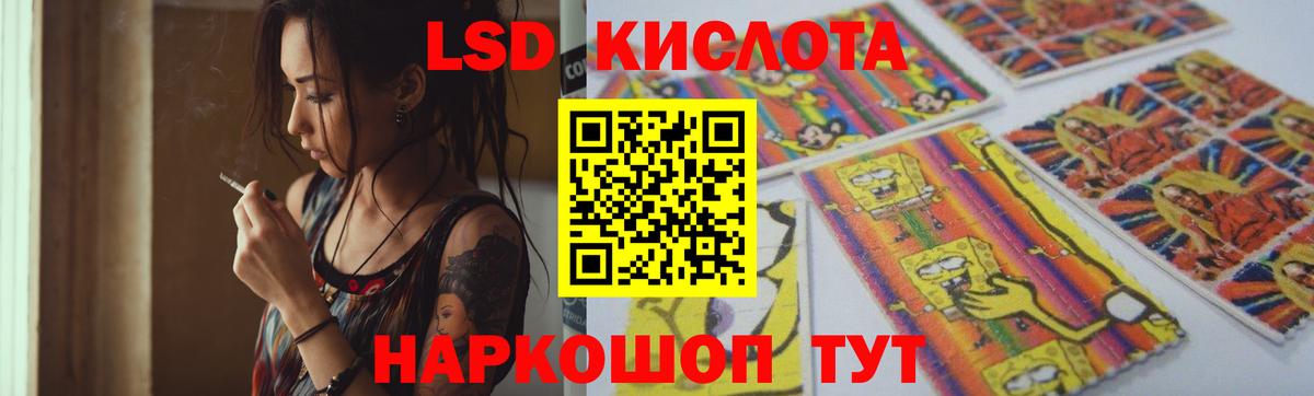 LSD-25 экстази ecstasy Знаменск