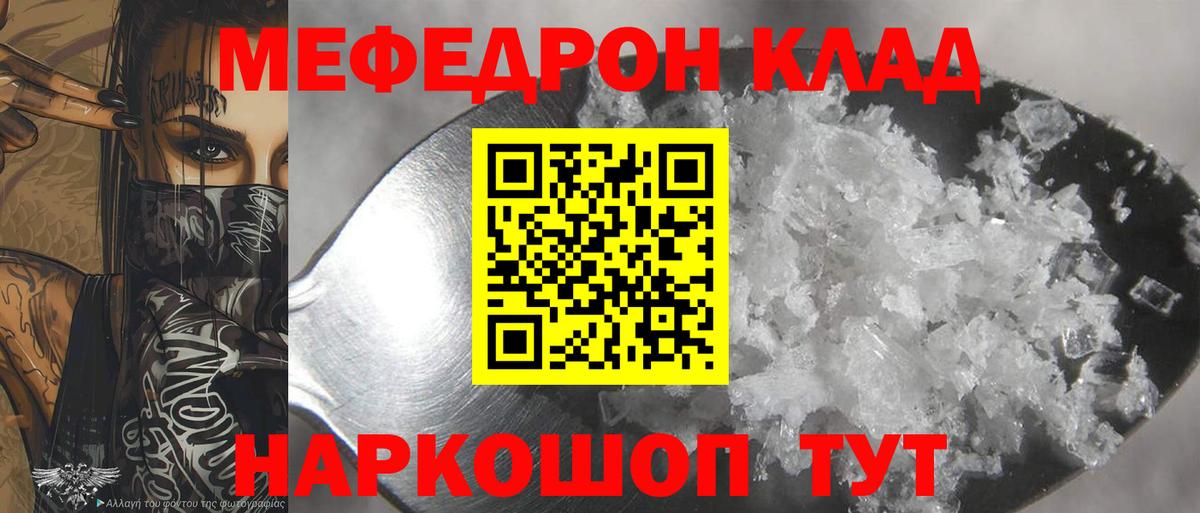 Меф мяу мяу кристаллы Знаменск