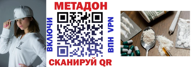 МЕТАДОН мёд  купить наркотики цена  Знаменск 