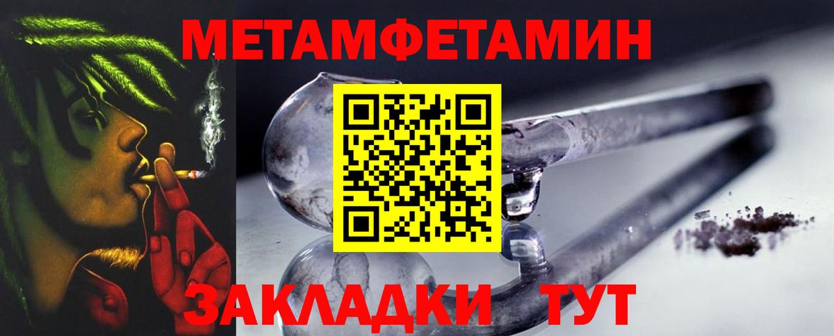 МЕТАМФЕТАМИН пудра Знаменск
