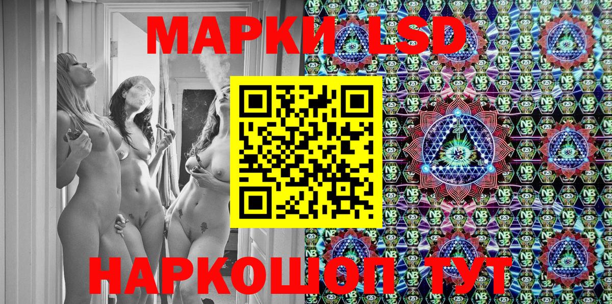 Марки 25I-NBOMe 1500мкг Знаменск