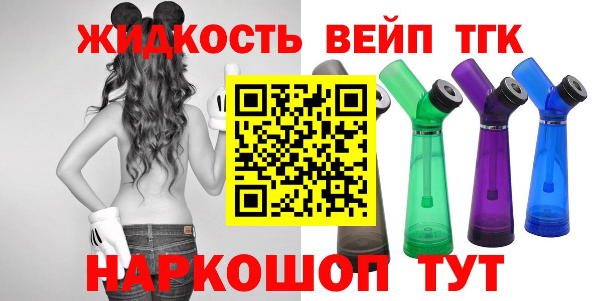 Знаменск  ТГК вейп  Вход с VPN 